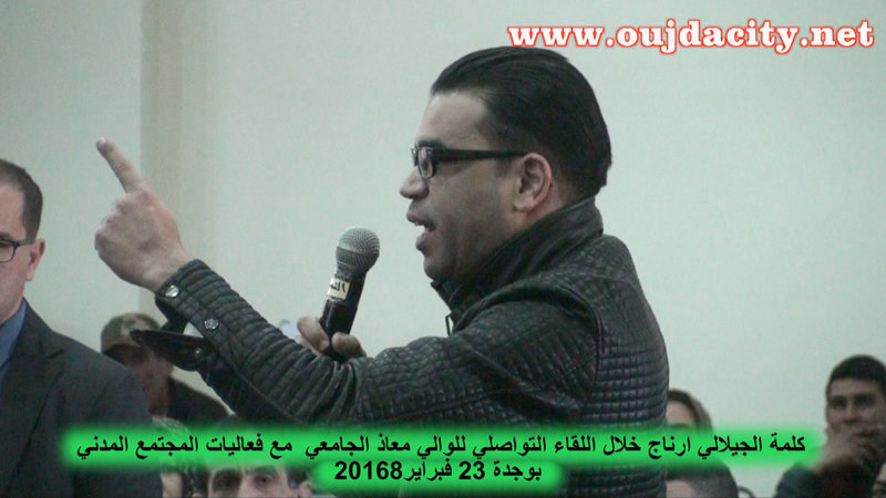 الجيلالي ارناج يخاطب الوالي معاذ الجامعي : العديد من المسؤولين لا ينفذون التعليمات الملكية ولا يتواصلون مع المواطنين VIDEO